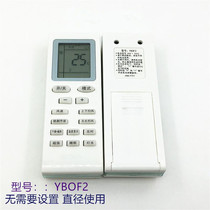 Original Gree air conditioner remote control YBOF2 universal YBOFB YBOFB1 YBOFYBOFB2 bee Universal