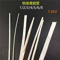 Yellow wax Tube 1 5KV glass fiber yellow wax tube insulation sleeve electrical tube 1mm2mm3mm4mm5mm6mm8mm
