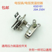 Rice cooker rice cooker pressure cooker pressure cooker thermostat KSD101 universal electric pressure cooker 15A-20A thermostat switch