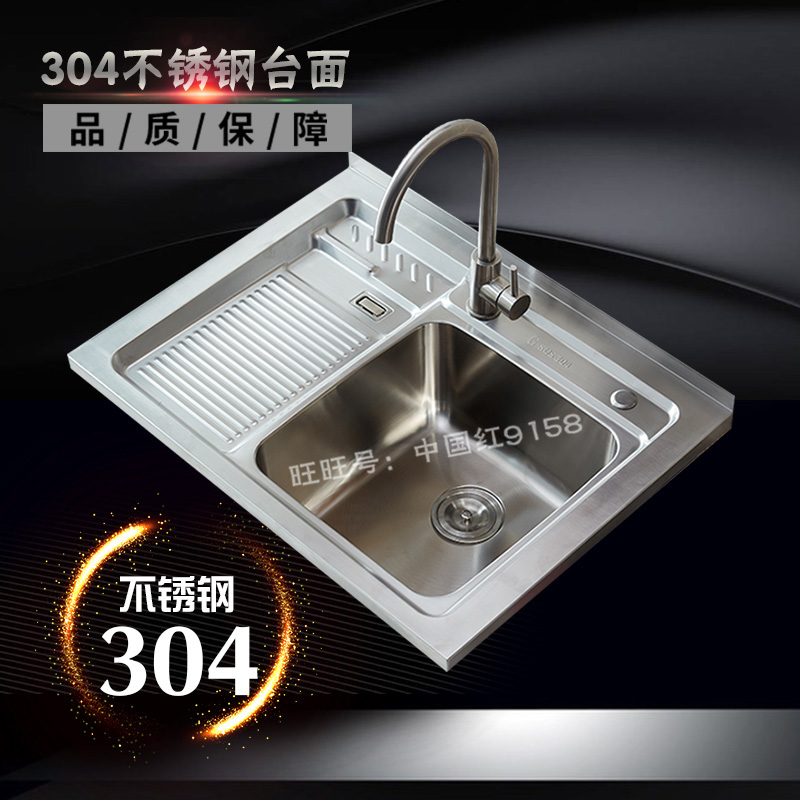 Stainless steel laundry basin cabinet pool 304 integrated single basin sink countertop with washboard balcony cabinet combination simple household