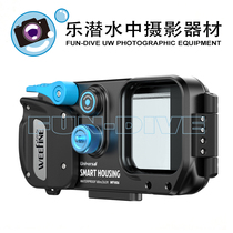 Weefine WFH05 universal aluminum alloy mobile phone waterproof case (including depth sensor)