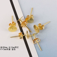 Серьги 6мм + беруши золото 100 компл./упак.