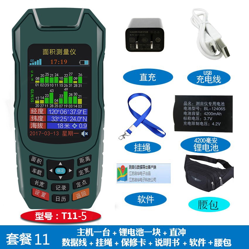 手持测亩仪高精度测量仪土地面积量田地测亩器海拔高度仪高精度土在类目 五金/工具, 仪器仪表, 测亩仪中 - 来自Buy2taobao.com提供专业的淘宝代购服务