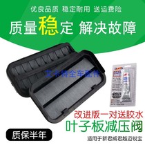 Applicable to the new Regal LaCrosse Malibu Fender pressure reducing valve trunk air outlet air vent leakage