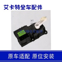 Old Jingcheng New Jingcheng Evaporator Actuator Temperature Control Valve Actuator Air Conditioning Box Motor Pure