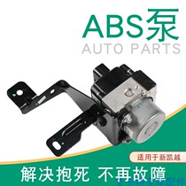 New Kaiyue ABS pump new Kaiyue new 10-12 ABS brake module