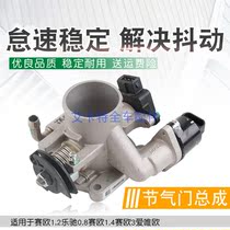 Application of the Corruz Yinglang New Juno Viking Kaiyue Luzun Kola Concoran Concorre Throttle Carburetor carburetor