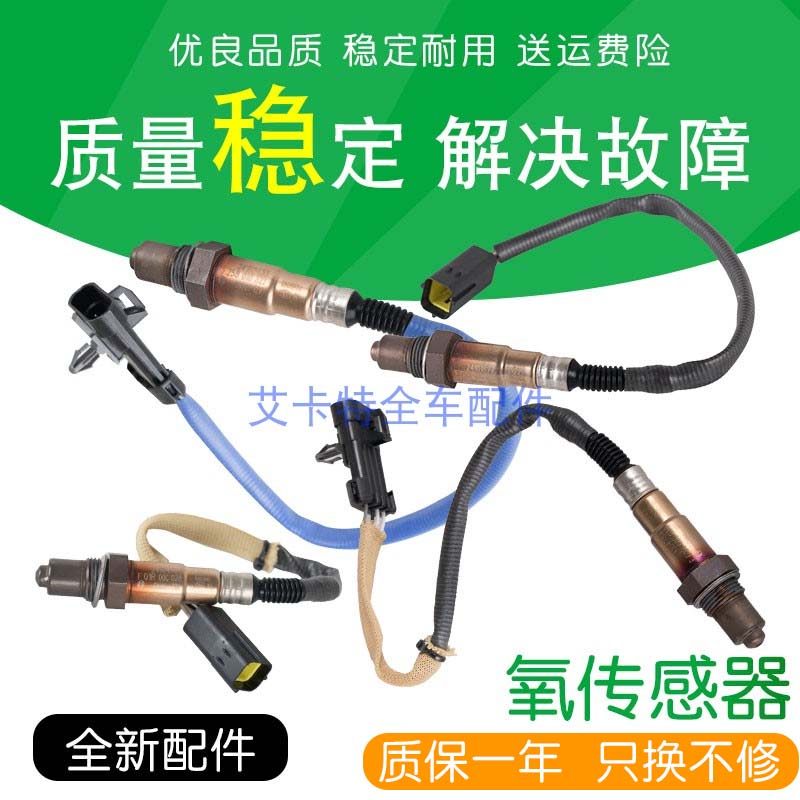 New Kai Yue 1 5 before and after oxygen sensor Coruz RMBthree catalytic sensor
