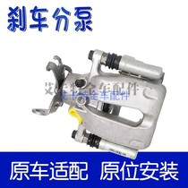 Applicable to the new Regal new LaCrosse old Luzun front brake cylinder brake cylinder rear brake caliper
