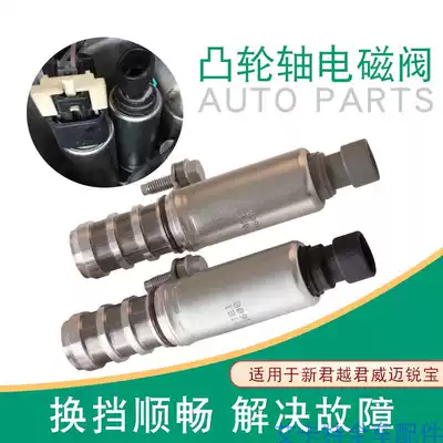 Suitable for new LaCrosse camshaft solenoid valve Xinjun Weixin GL8 Malibu engine eccentric shaft solenoid valve
