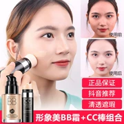 Hình ảnh làm đẹp CC stick BB cream dạng kem nền che khuyết điểm dưỡng ẩm mạnh mẽ làm sáng màu da kéo dài sinh viên trang điểm nude mỹ phẩm đích thực