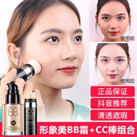 Hình ảnh làm đẹp CC stick BB cream dạng kem nền che khuyết điểm dưỡng ẩm mạnh mẽ làm sáng màu da kéo dài sinh viên trang điểm nude mỹ phẩm đích thực collagen bb