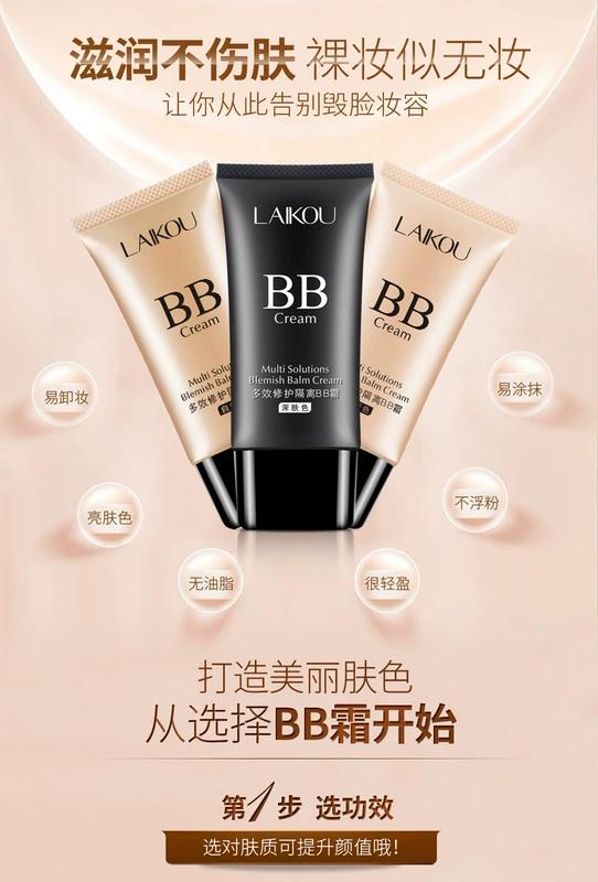 Laiwu BB cream trang điểm che khuyết điểm dưỡng ẩm mạnh mẽ kiểm soát dầu cô lập CC cream lỏng nền tảng nam và nữ net đỏ mỹ phẩm