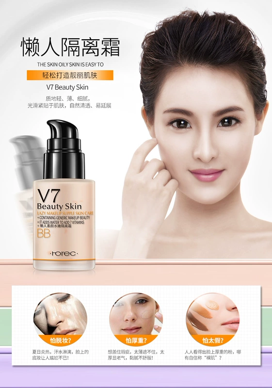 Han Wei V7 Cream BB Su Yan Cream Makeup Pre-milk Base Moisturising Moisture Control Moistealer Control Boy and Girl Student Foundation