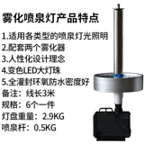 Светодиодный фонтан, подводный светильник