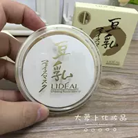 Radish Bean Sữa Powder Kem che khuyết điểm Kem dưỡng ẩm Sửa chữa Kem trang điểm Kiểm soát dầu mịn 16g phấn phủ barbie