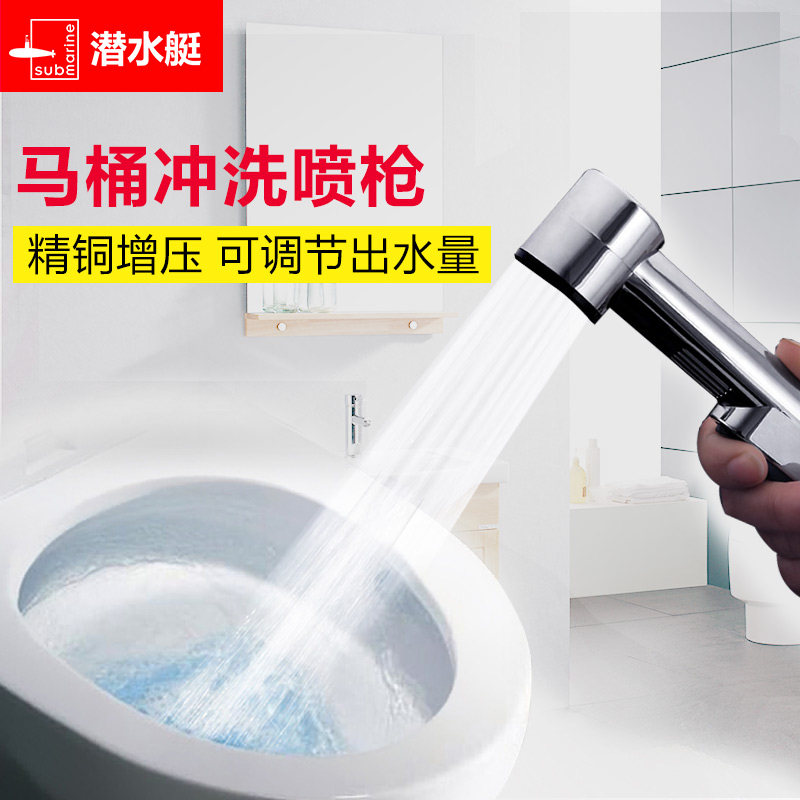 Diving Boat Dressing Room Flush Wash Wash Toilet Spray Gun Booster Flush Shower Nozzle Shower Partner Woman Wash head