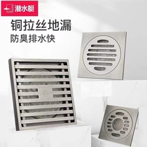 Submarine floor leaks thickening all copper anti - odor LTK 50 - 10 toilet drawing ground leakage package
