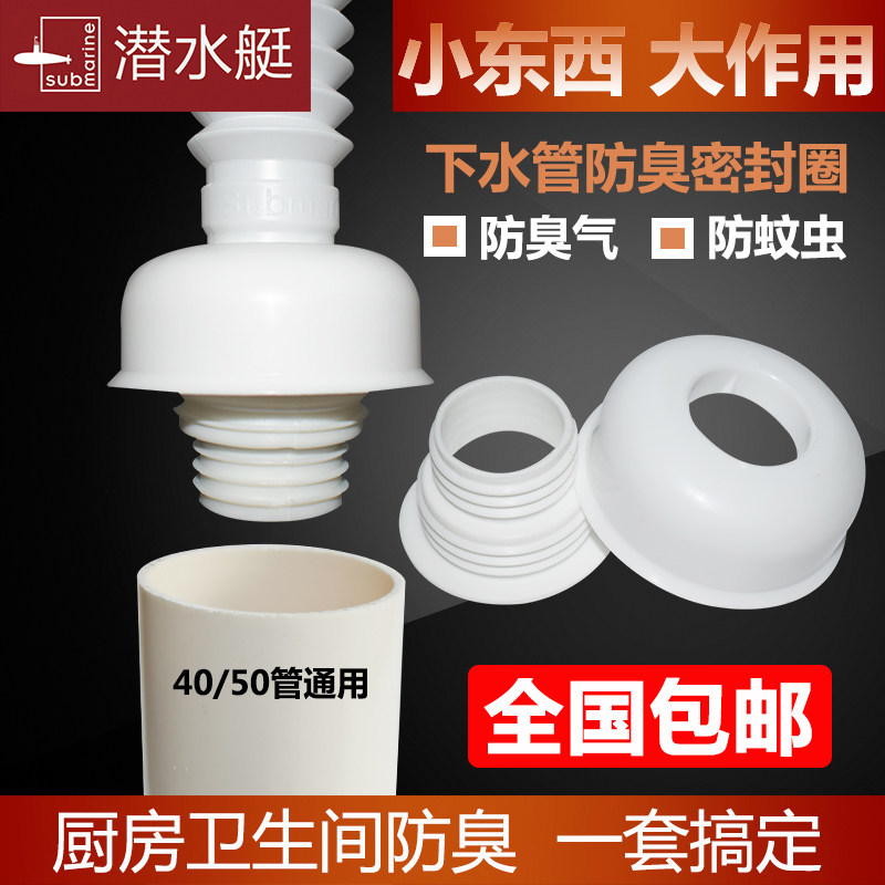 Diving boat kitchen Lower water pipe Deodorant Sealing Ring Washing Machine Drain Pipe Sewer silicone Deodorant Lid Plug SQ-2