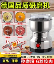 Mono multi-function Mill Nanweisha household grinder artifact German black technology four-leaf steel cutter head