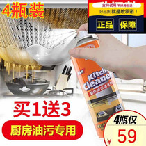 Fang Jingqiong oil cleaner kitchen range hood stove pool leather sofa a bottle of multi-purpose cattle cleaner