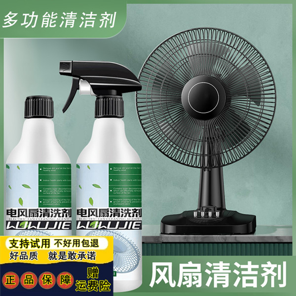 Livan Department Store Electric Fan Free Wash Free Removal Detergent Home Appliances Multipurpose Multifunction Fan Cleanser W