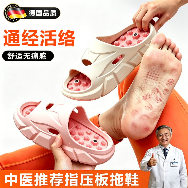 Acupressure Board Special Shoes Indoor Foot Massage Slippers Sole Massage to Clear Meridians and Lose Weight Shoes No Need for Fitness Exercise