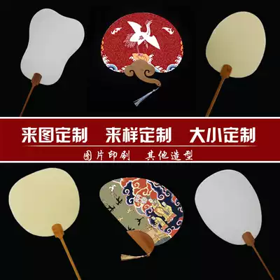 Xuan paper fan blank fan diy retro Chinese style semi-cooked fan flat Group fan custom fan