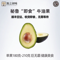(Peruvian ready-to-eat avocado) Selected Big Mac fruit 180g or more Ready-to-eat upon receipt and shipped by SF Express