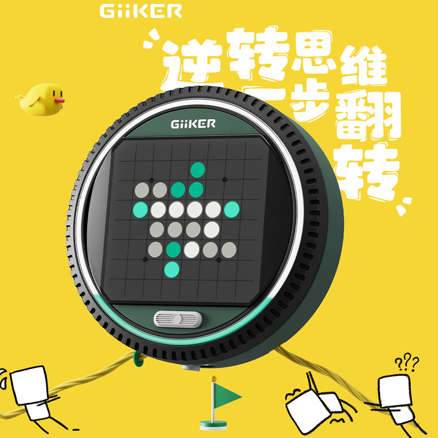 Jike スーパーリバーシ オセロ 子供用知育玩具 スマート電子チェス盤 学生 男の子 誕生日プレゼント