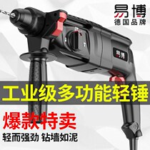  Light electric hammer electric pick electric drill rotary impact drill high-power household multi-function industrial-grade concrete three-use light hammer