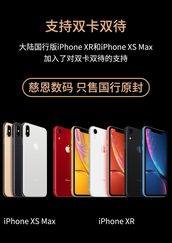 Dàn sao Apple / Apple iPhone XS Max iPhone XS miễn phí thẻ kép ngân hàng quốc gia gốc - Điện thoại di động