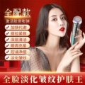 爱尚科技美护企业店