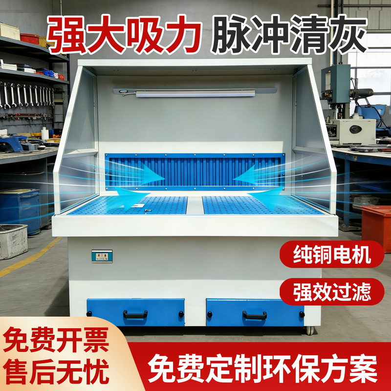 Grinding and Dust Removal Workbench, Deburring and Vacuuming Station, Mobile Pulse Polishing Metal Filter Cartridge Dust Collection Cabinet Grinding and Dust Removal Workbench, Deburring and Vacuuming Station, Mobile Pulse Polishing Metal Filter Cartridge Dust Collection Cabinet
