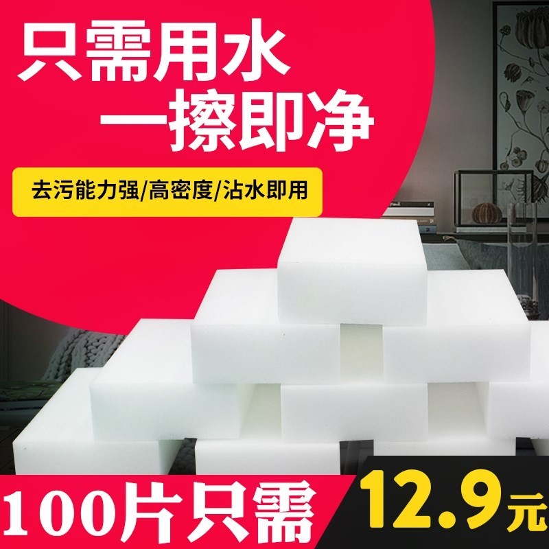 O Magic Nano Sponge Block Magic Wipe Kitchen Dishwashing Cleaning Decontamination Car Small White Shoes Magic Brush L