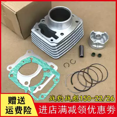 Suitable for Sundiro Honda SDH150-22-26 Zhan Biao Zhan Leopard sleeve cylinder assembly middle cylinder piston ring original factory