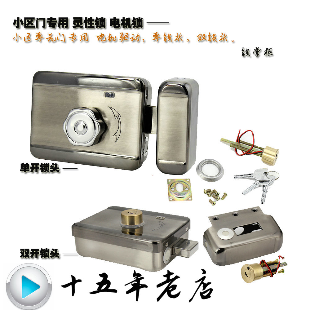 Electric control lock building intercom door lock unit door lock door lock inhibited spiritual lock stainless steel silent lock motor lock