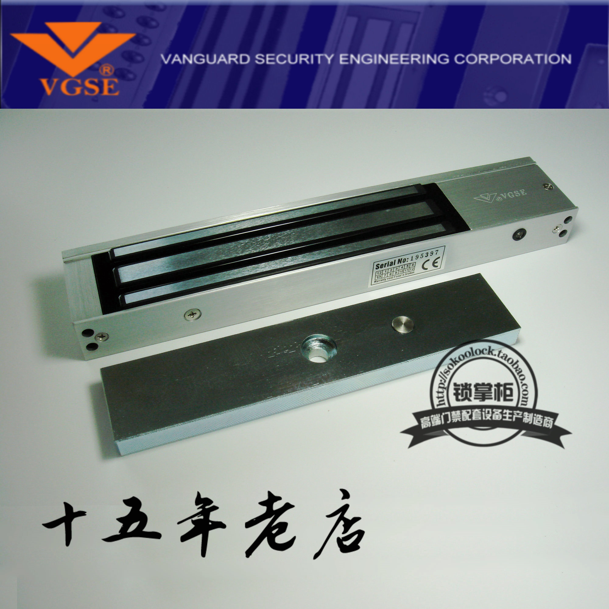 Taiwan VGSE magnetic lock 280KG single door electromagnetic lock MLSH01 access control electric lock Vanguard five-wire 600p