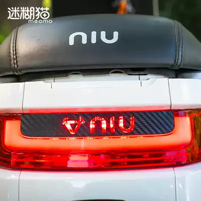 Calf electric car sticker N1SM1M taillight brake light niu carbon fiber modified waterproof personality color change decoration