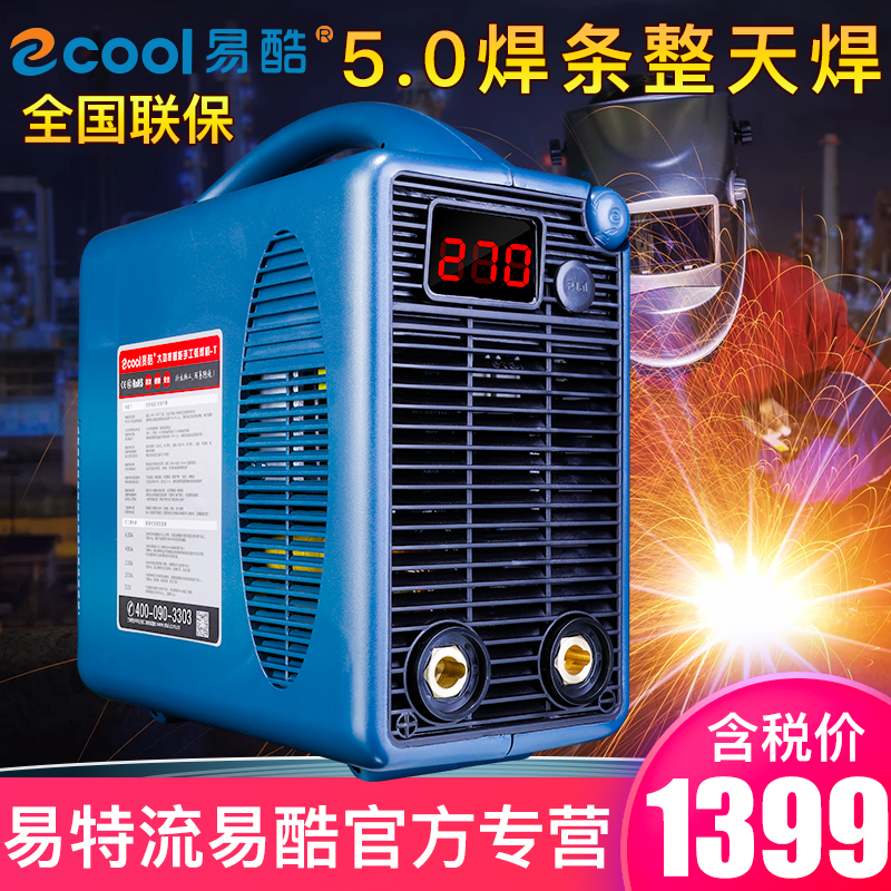 Easy cool welding machine easy special flow 4 0T dual-use dual voltage welding machine portable industrial grade welding machine easy special flow