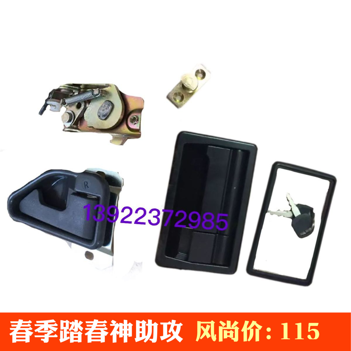 Yuchai excavator YC35 50 60 60-6-7-8 Cab door lock assembly outdoor pull hands pull - in core accessories