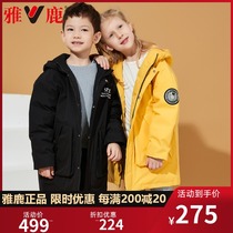 Yalu Childrens Down Boys in Yaos Long - Ten New 2021 - gas coat thickens winter clothing brand