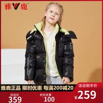 Yalu Childrens Down 2021 new boy and girl young boys Ocean Fashion Fashion - shine winter coat