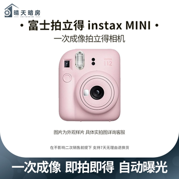 Fuji's image shooting will be reduced in price! Fuji's image shooting will be reduced in price!