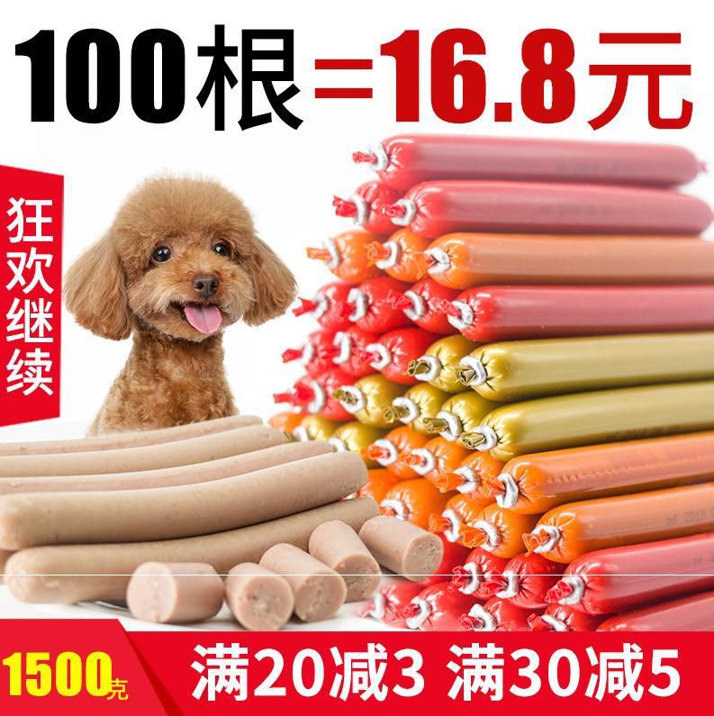 Training dog snacks reward universal dog eating with fire leg bowel feeding dog Kim Mao Teddy puppy pet edible than bear