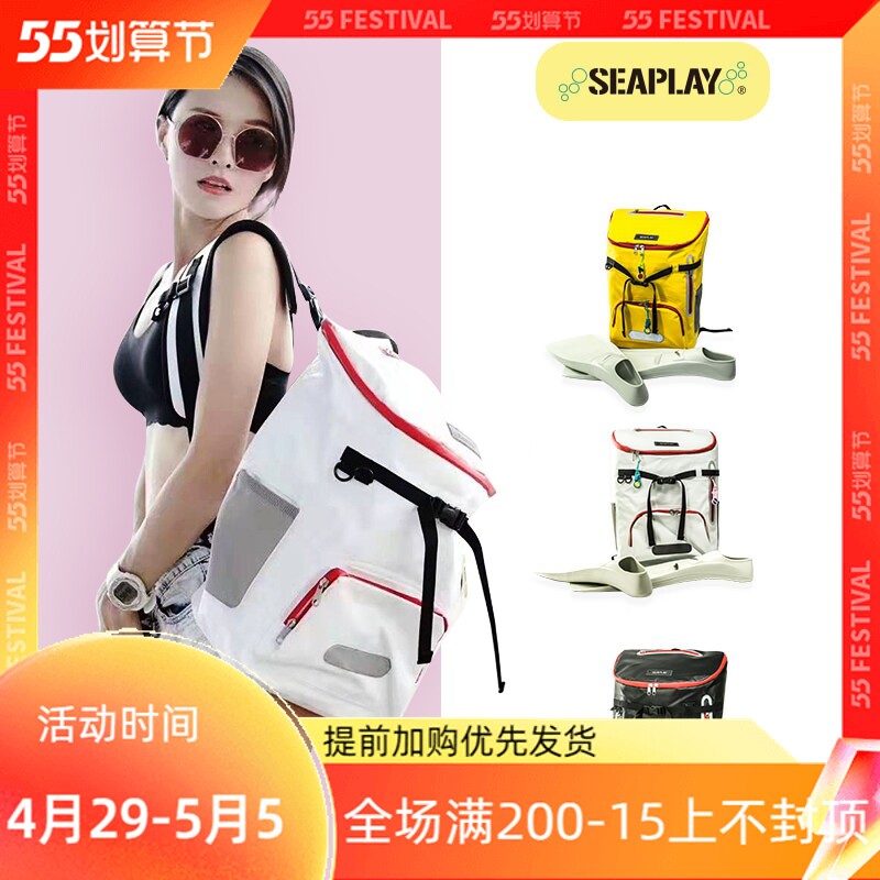SEAPLAY 23L Double shoulder diving foot webbed waterproof bag Waterproof Bag bag Drift swimming Angry Packets