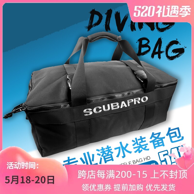 Scuba pro DUFFLE BAG diving travel outdoor portable hand pull chain containing bag kit 54L