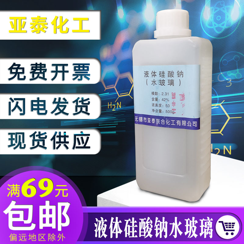 Sodium silicate transparent water glass liquid bubble waterproof casting binder Industrial grade sodium silicate