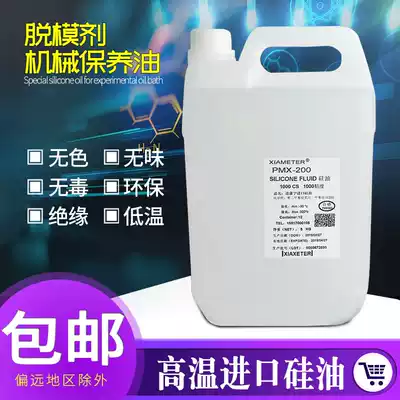 US imported dimethyl silicone oil high temperature resistant oil experimental bath release agent mechanical lubrication maintenance insulation heat transfer oil