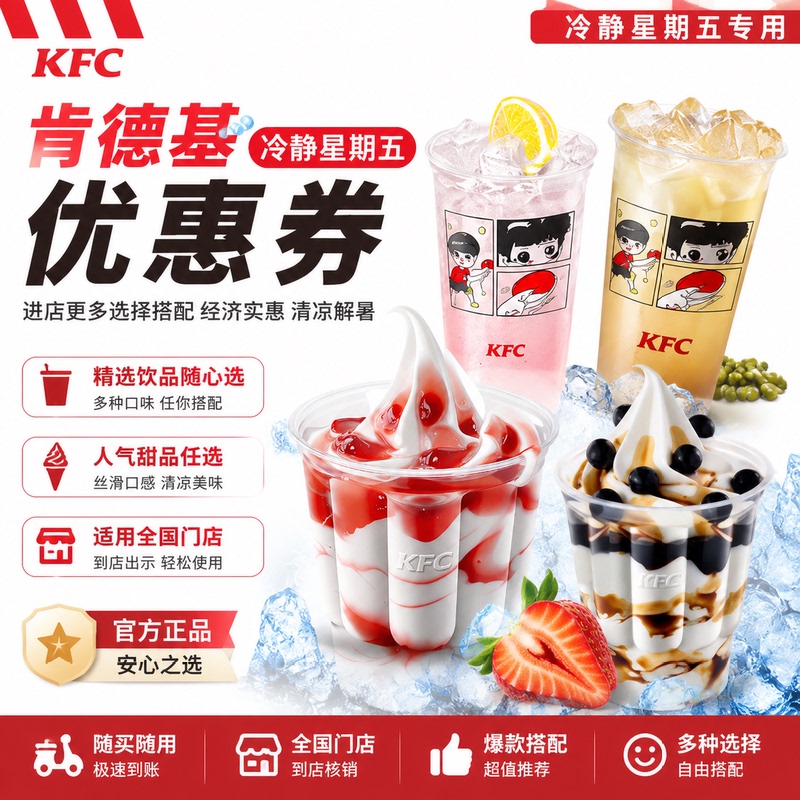 Kfc Calm Friday Lemon Tea Latte Green Bean Drink Flower Tube Electrolyte Water Brown Sugar Pearl Light Milk Tea Kfc Calm Friday Lemon Tea Latte Green Bean Drink Flower Tube Electrolyte Water Brown Sugar Pearl Light Milk Tea